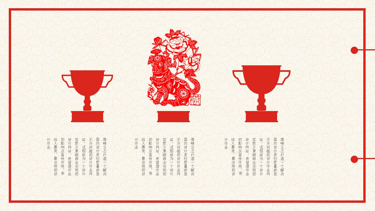 剪纸风 (15).pptx